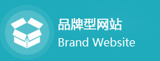 高端型網(wǎng)站建設